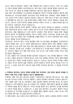 여수전남병원 신규간호사 자기소개서-2