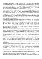 여수전남병원 신규간호사 자기소개서-3