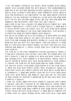 여수전남병원 신규간호사 자기소개서-4