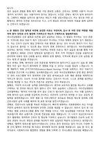 여수전남병원 신규간호사 자기소개서-5