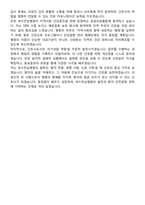 여수전남병원 신규간호사 자기소개서-6