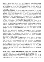 여천전남병원 신규간호사 자기소개서-3