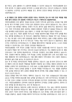 여천전남병원 신규간호사 자기소개서-5