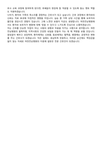 여천전남병원 신규간호사 자기소개서-6