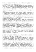 영광종합병원 신규간호사 자기소개서-2