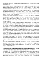 영광종합병원 신규간호사 자기소개서-3