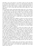 영광종합병원 신규간호사 자기소개서-4