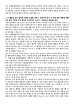 영광종합병원 신규간호사 자기소개서-5
