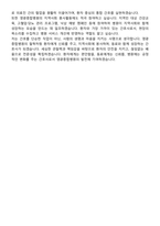 영광종합병원 신규간호사 자기소개서-6