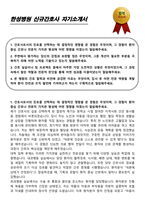 한성병원 신규간호사 자기소개서-1