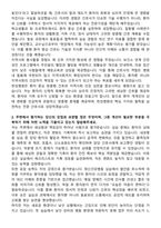 한성병원 신규간호사 자기소개서-2