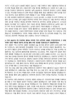한성병원 신규간호사 자기소개서-3