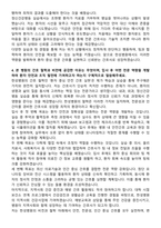한성병원 신규간호사 자기소개서-4