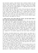 영남대학교영천병원 신규간호사 자기소개서-2