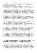 영남대학교영천병원 신규간호사 자기소개서-3