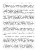 영남대학교영천병원 신규간호사 자기소개서-4