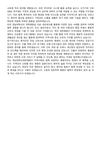 영남대학교영천병원 신규간호사 자기소개서-5
