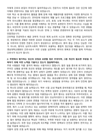 영남병원 신규간호사 자기소개서-2