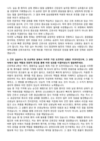 영남병원 신규간호사 자기소개서-3