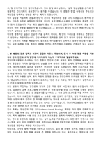 영남병원 신규간호사 자기소개서-4