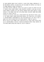 영남병원 신규간호사 자기소개서-5