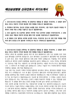 예산삼성병원 신규간호사 자기소개서-1