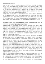 예산삼성병원 신규간호사 자기소개서-2