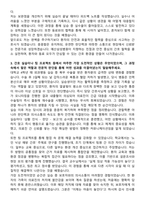 예산삼성병원 신규간호사 자기소개서-3