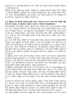 예산삼성병원 신규간호사 자기소개서-4