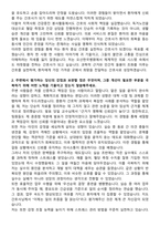 오산한국병원 신규간호사 자기소개서-2