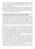 오산한국병원 신규간호사 자기소개서-3
