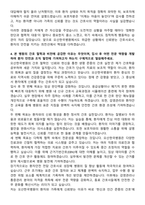 오산한국병원 신규간호사 자기소개서-4