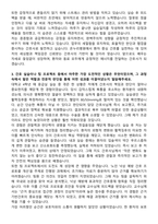 온누리병원 신규간호사 자기소개서-3