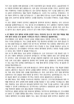 온누리병원 신규간호사 자기소개서-4