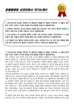 온종합병원 신규간호사 자기소개서-1