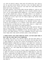 온종합병원 신규간호사 자기소개서-2