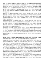 온종합병원 신규간호사 자기소개서-3