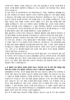 온종합병원 신규간호사 자기소개서-4