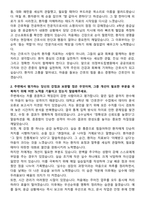 의정부도립병원 신규간호사 자기소개서-2