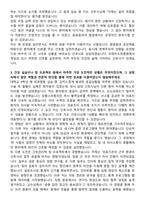 의정부도립병원 신규간호사 자기소개서-3