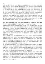 의정부도립병원 신규간호사 자기소개서-4