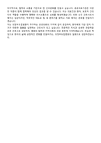 의정부도립병원 신규간호사 자기소개서-5