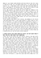 이천도립병원 신규간호사 자기소개서-2