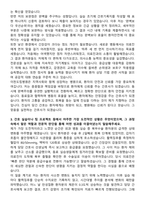 이천도립병원 신규간호사 자기소개서-3