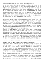 이천도립병원 신규간호사 자기소개서-4