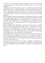 이천도립병원 신규간호사 자기소개서-5