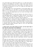 인제대학교 상계백병원 신규간호사 자기소개서-2