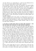 인제대학교 상계백병원 신규간호사 자기소개서-3