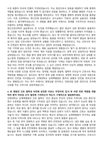 인제대학교 상계백병원 신규간호사 자기소개서-4