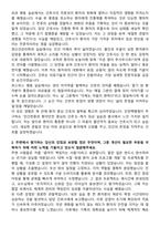 인천백병원 신규간호사 자기소개서-2